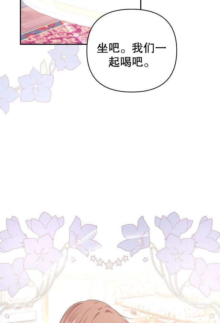 《宠物女仆》第18话 第3页