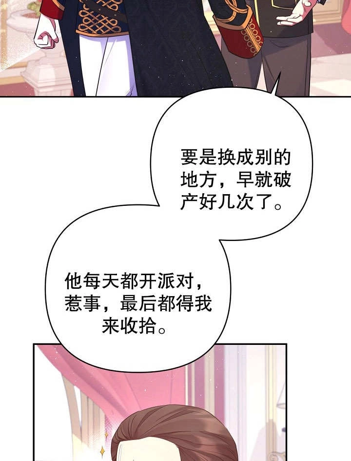 《宠物女仆》第18话 第125页