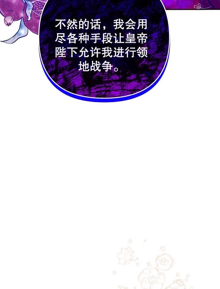 《宠物女仆》第18话 第121页