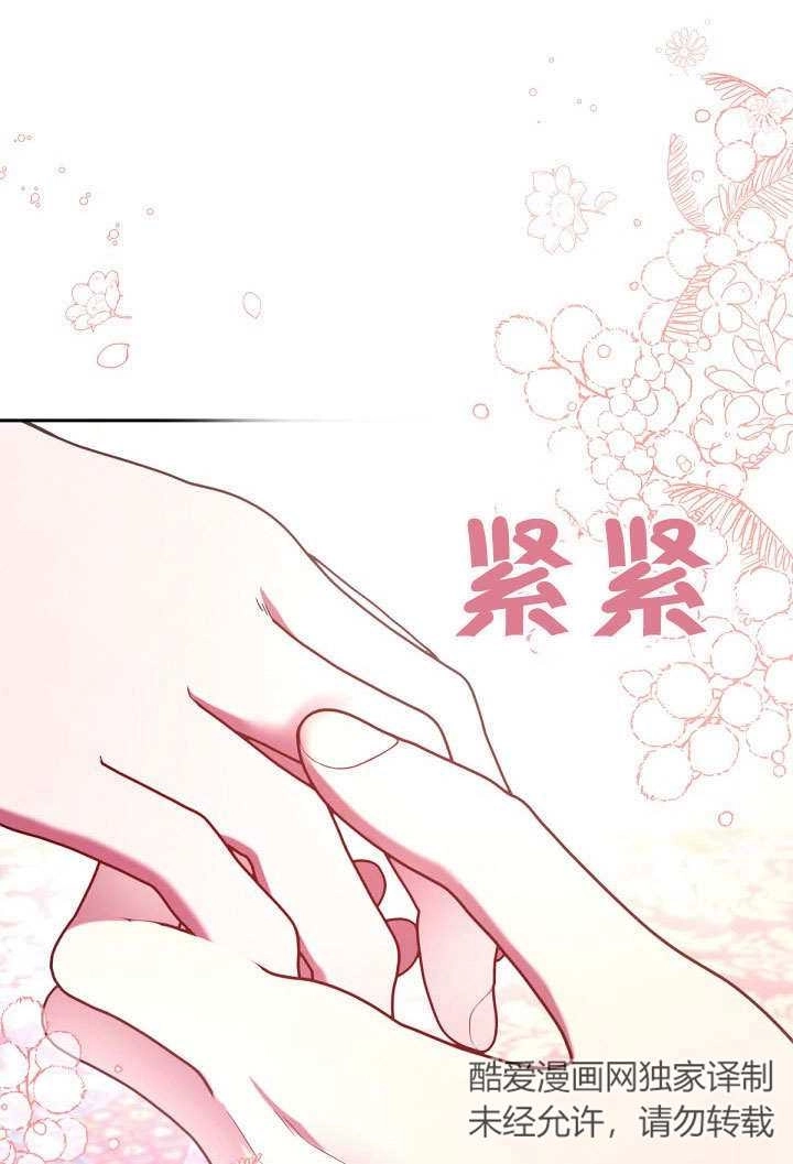 《宠物女仆》第18话 第18页