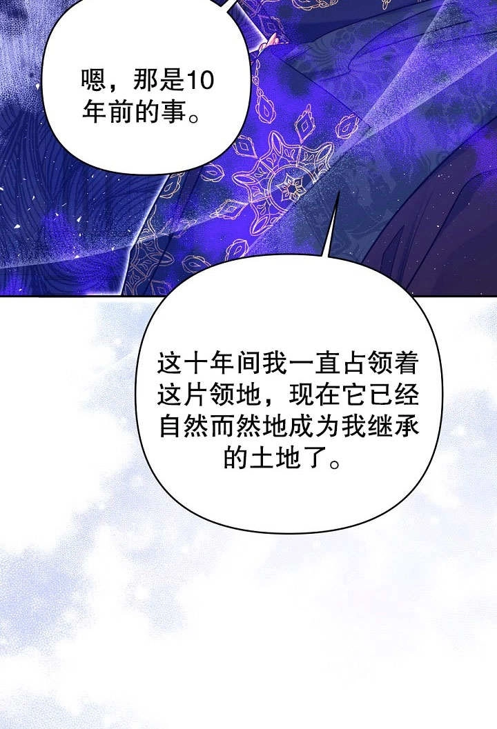 《宠物女仆》第18话 第103页