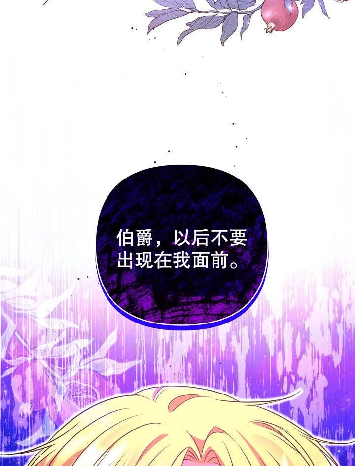 《宠物女仆》第18话 第119页