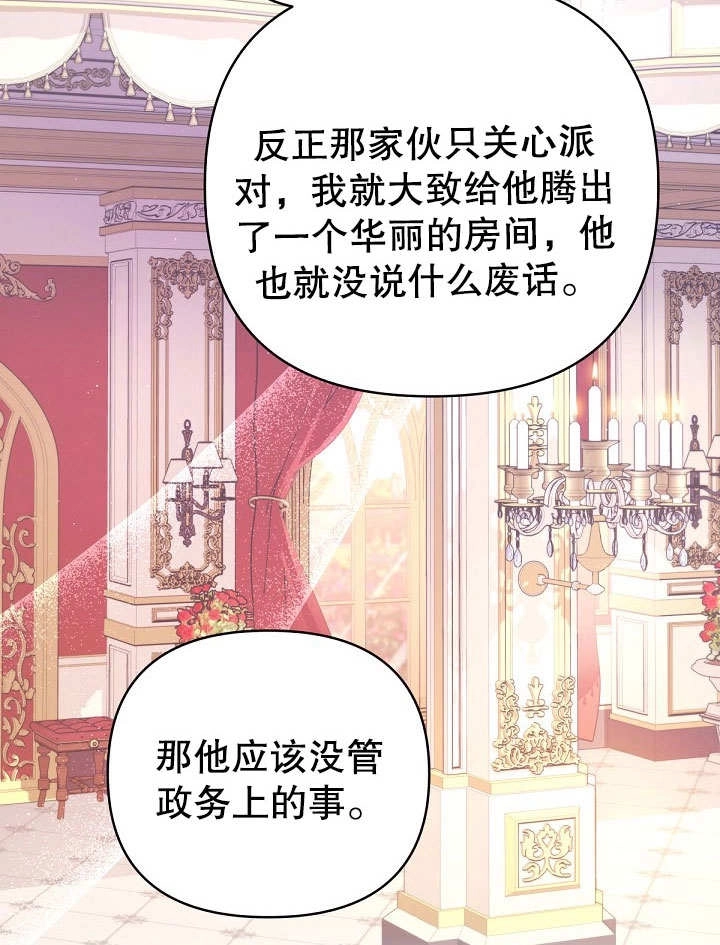 《宠物女仆》第18话 第129页