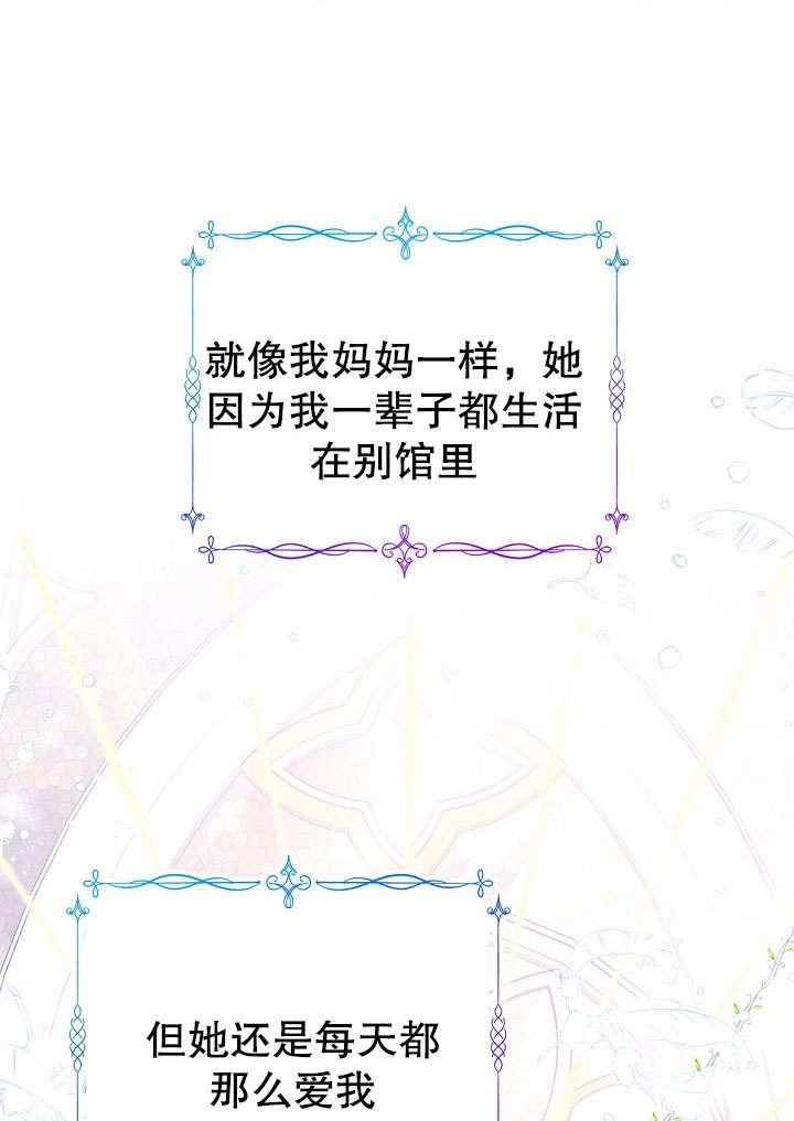《宠物女仆》第19话 第100页