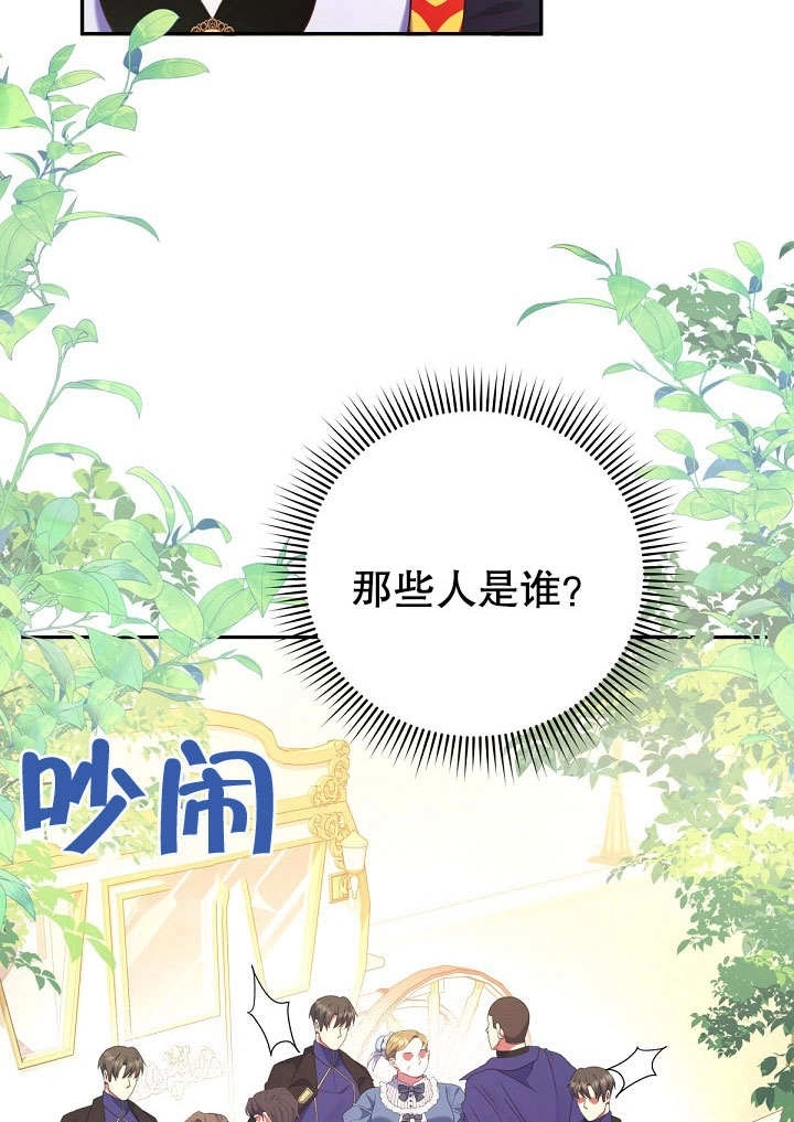 《宠物女仆》第19话 第88页