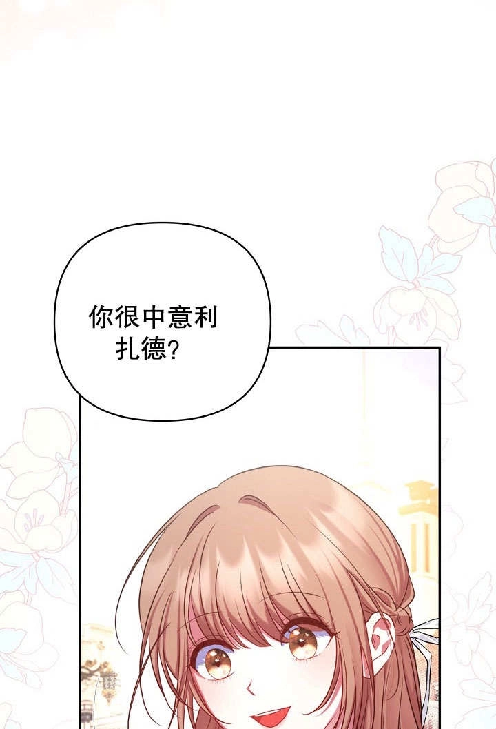 《宠物女仆》第19话 第74页