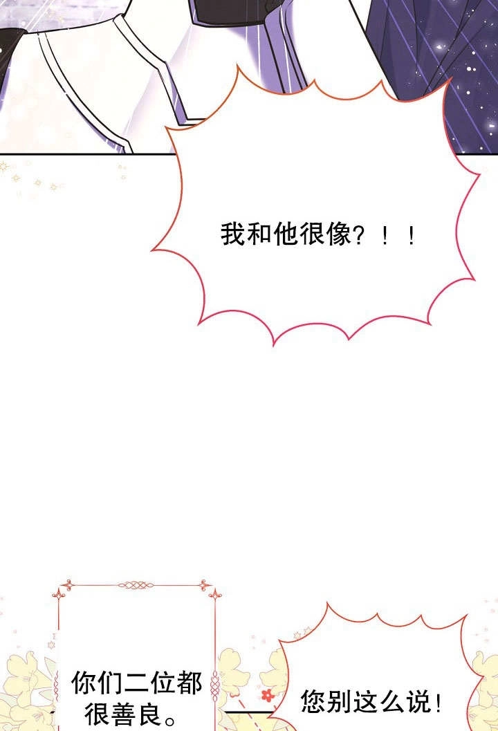 《宠物女仆》第19话 第37页