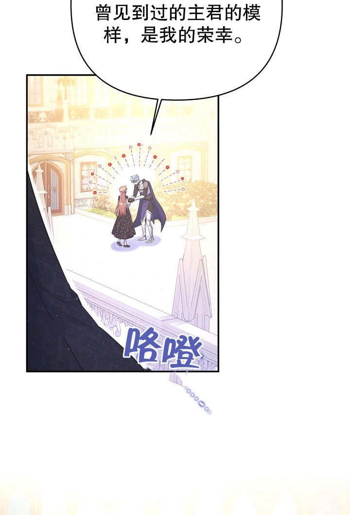 《宠物女仆》第19话 第49页