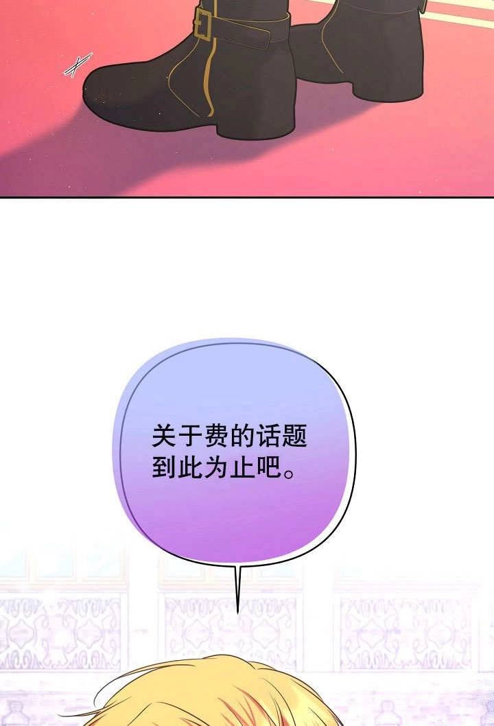 《宠物女仆》第19话 第20页