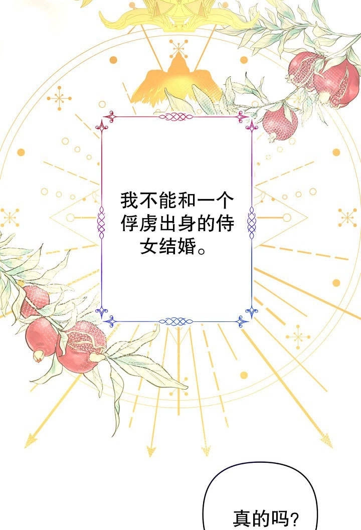《宠物女仆》第19话 第7页