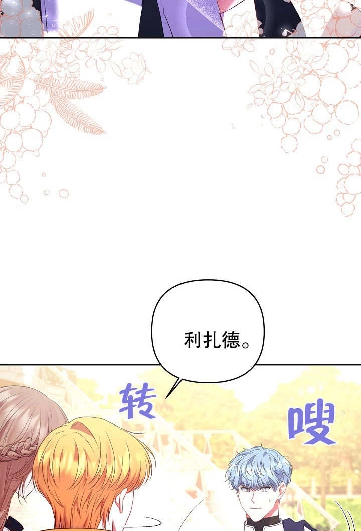 《宠物女仆》第19话 第64页