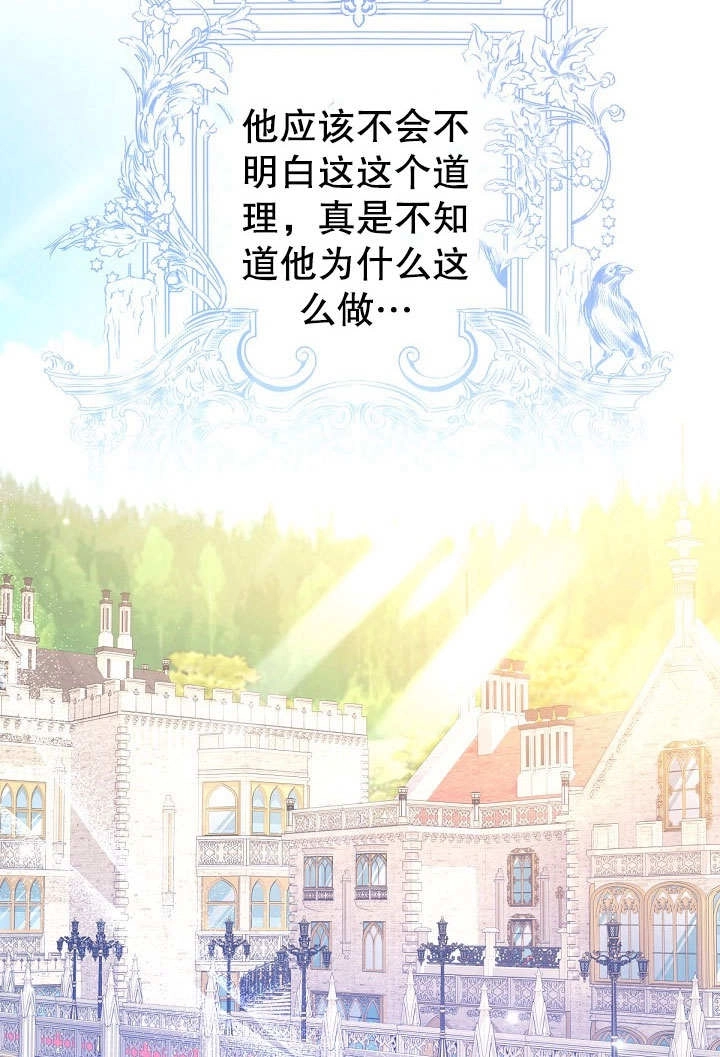 《宠物女仆》第19话 第27页