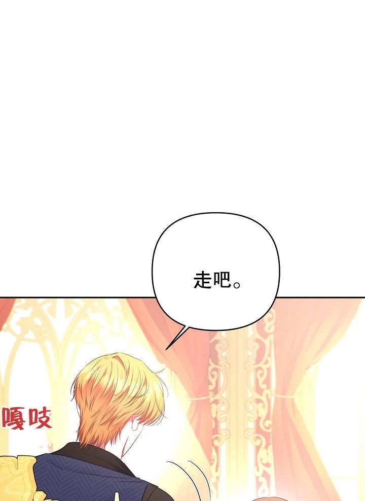 《宠物女仆》第19话 第130页