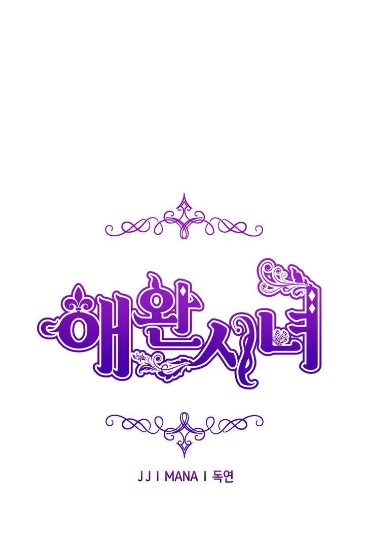 《宠物女仆》第19话 第1页