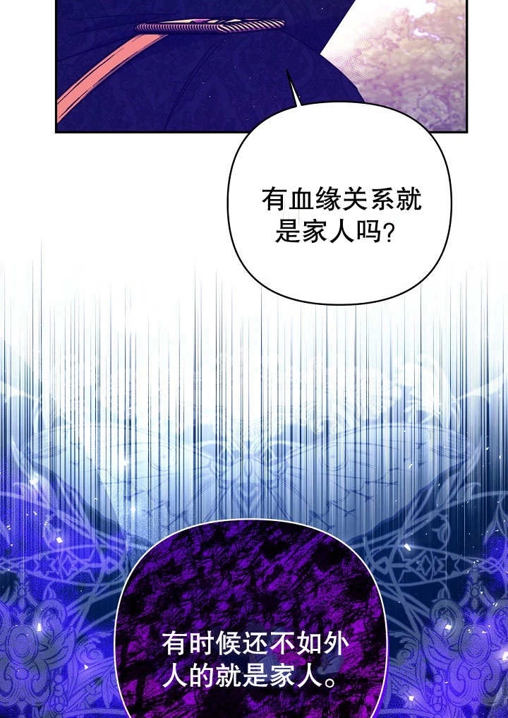 《宠物女仆》第19话 第94页