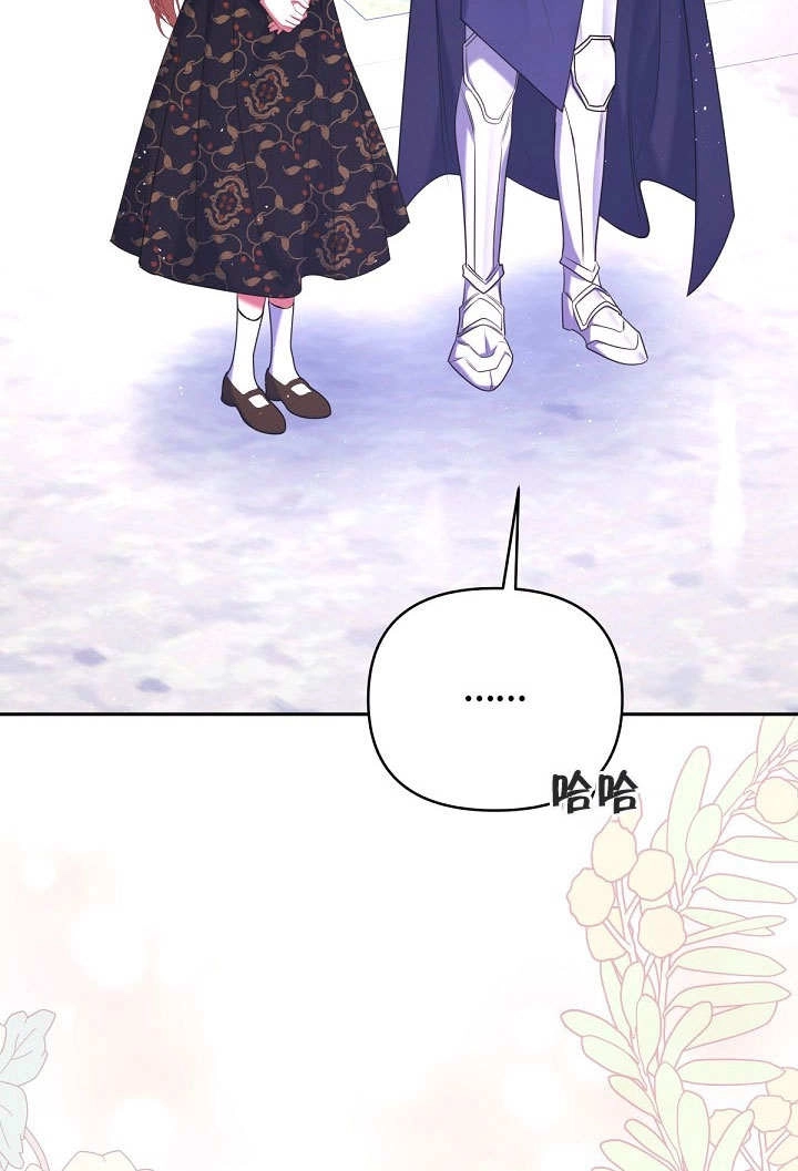 《宠物女仆》第19话 第30页