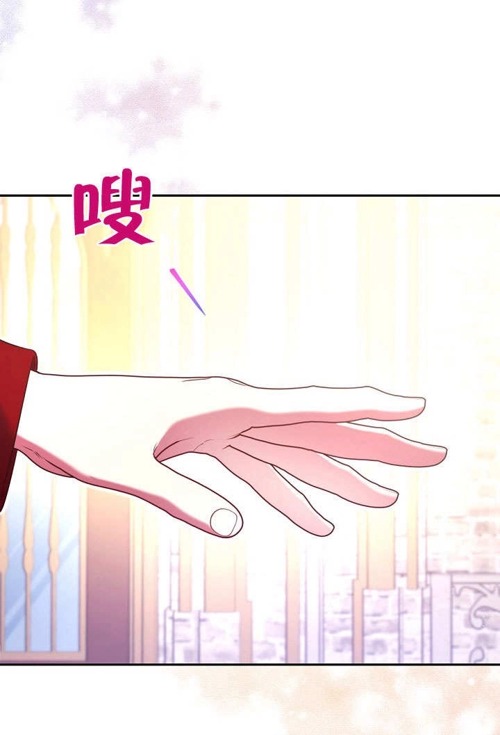 《宠物女仆》第19话 第61页