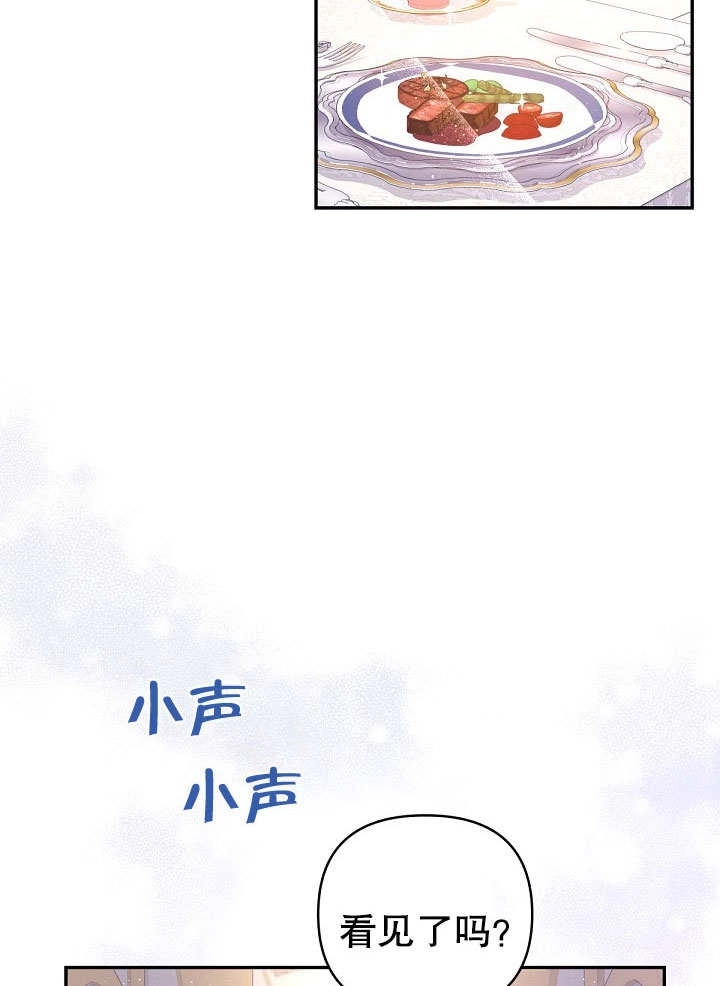 《宠物女仆》第19话 第118页