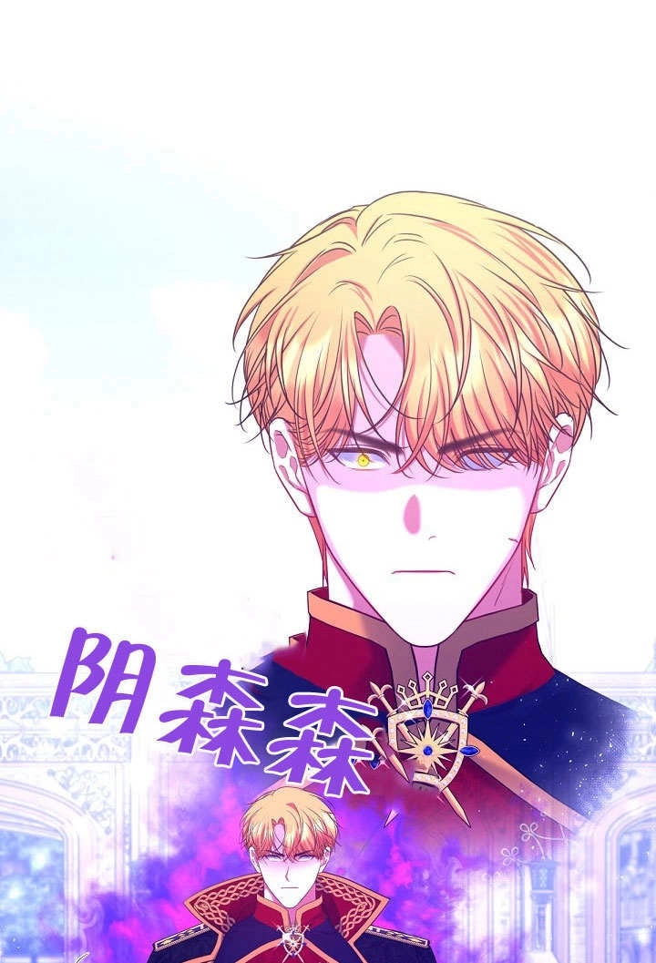 《宠物女仆》第19话 第57页