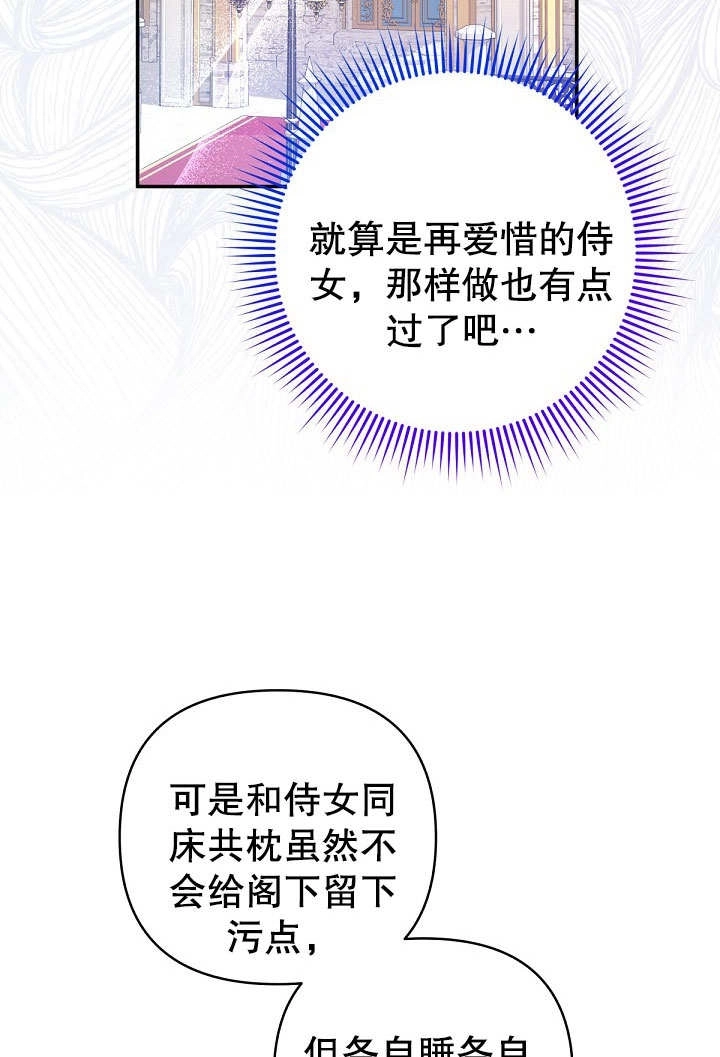 《宠物女仆》第19话 第12页