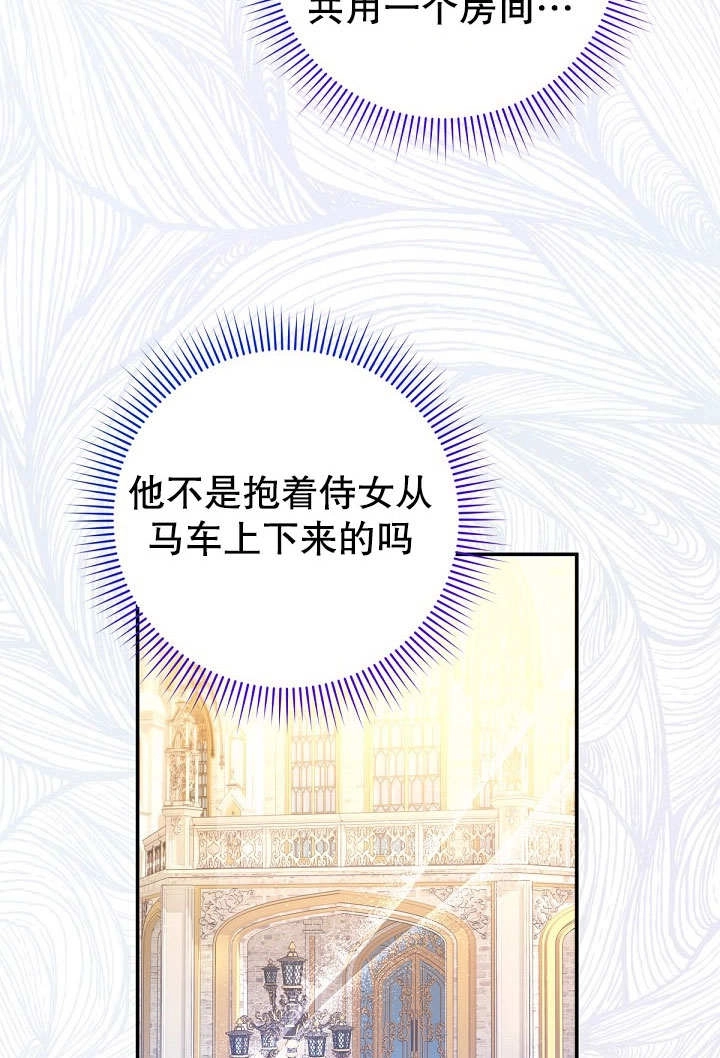 《宠物女仆》第19话 第11页