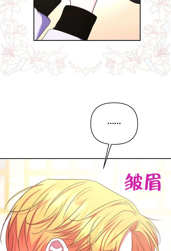 《宠物女仆》第19话 第52页