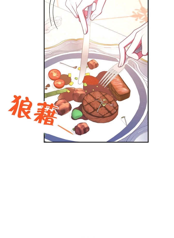 《宠物女仆》第19话 第121页