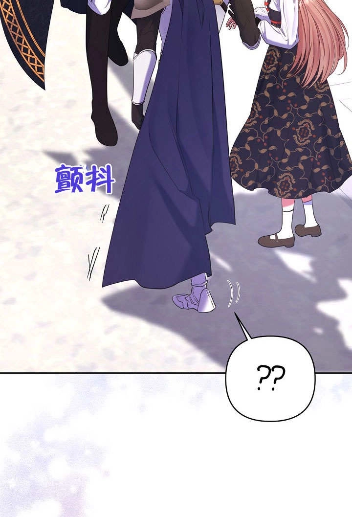《宠物女仆》第19话 第60页
