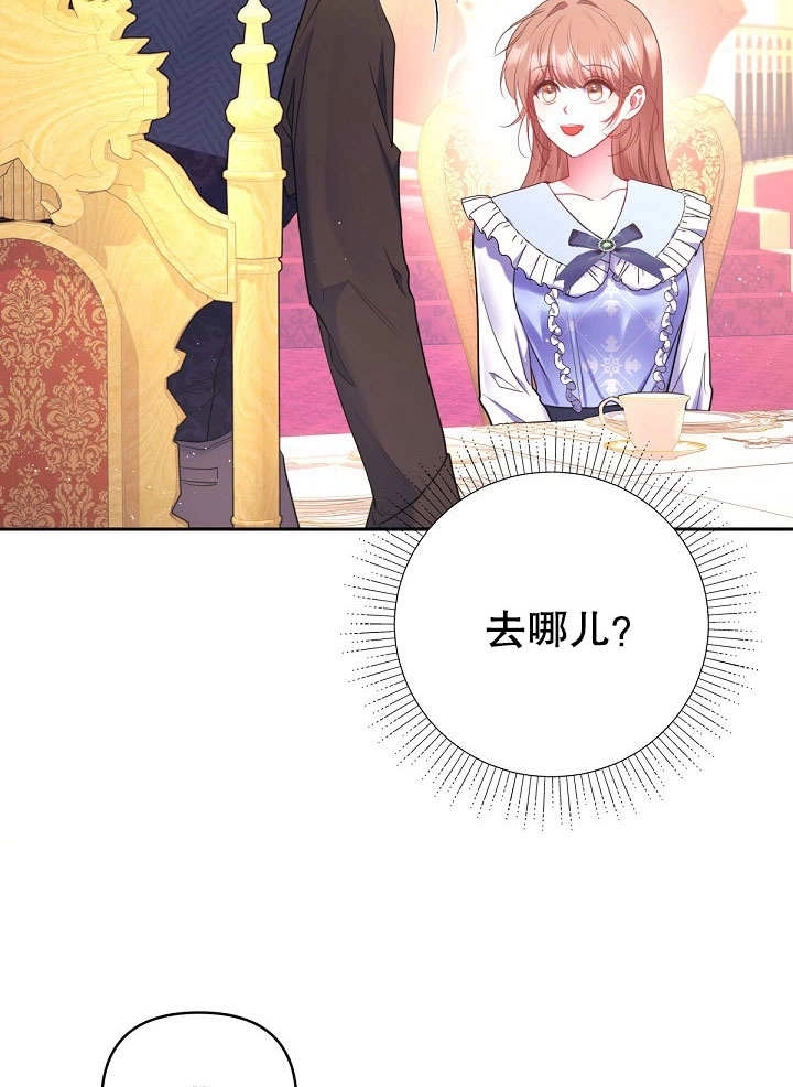 《宠物女仆》第19话 第131页