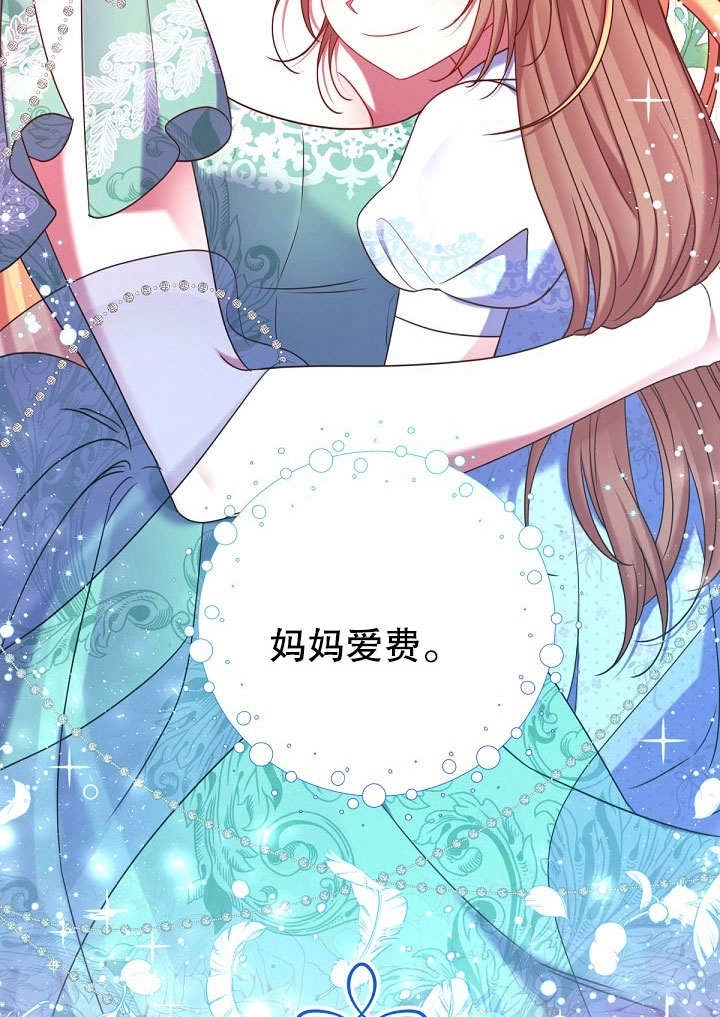 《宠物女仆》第19话 第102页