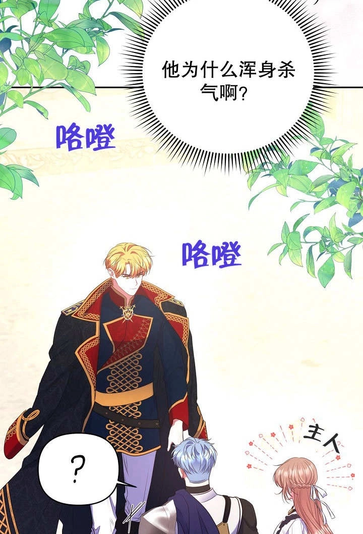 《宠物女仆》第19话 第59页