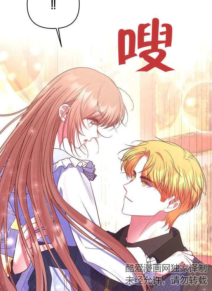 《宠物女仆》第19话 第132页