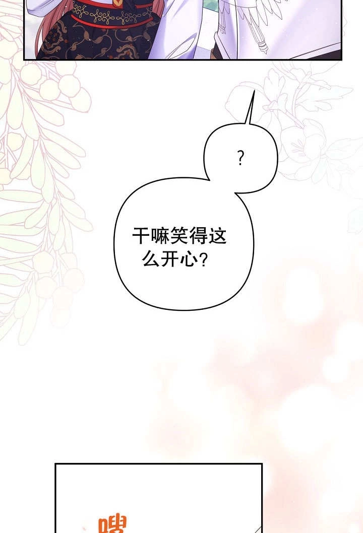 《宠物女仆》第19话 第32页