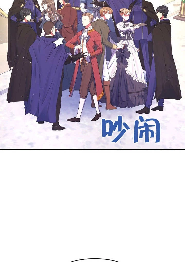 《宠物女仆》第19话 第89页