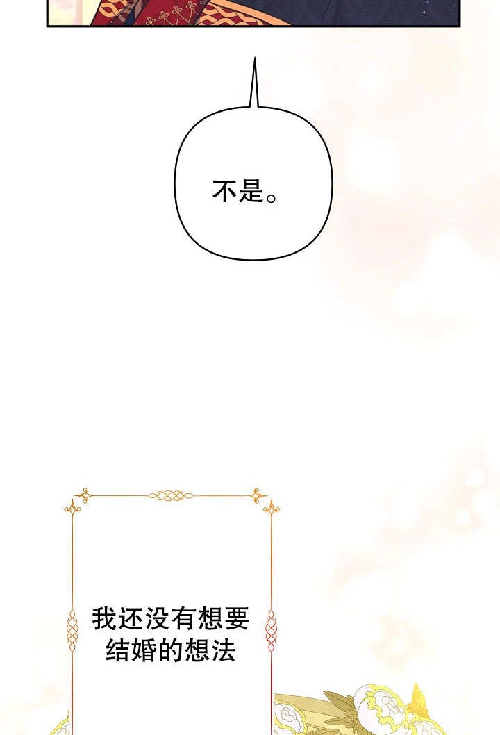 《宠物女仆》第19话 第5页