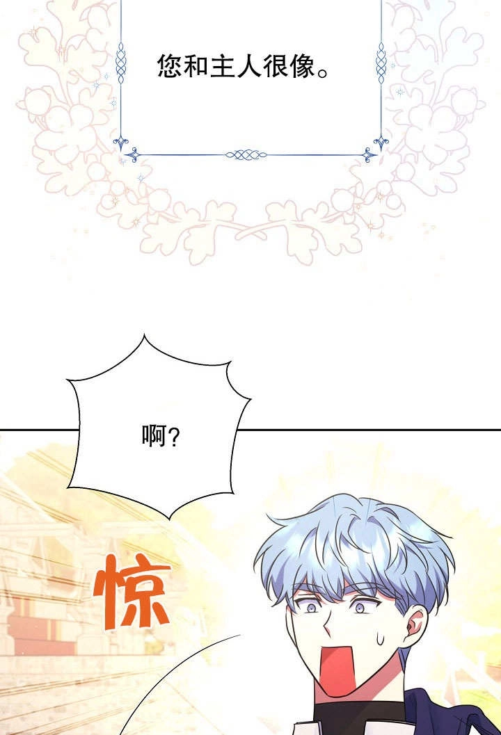 《宠物女仆》第19话 第34页