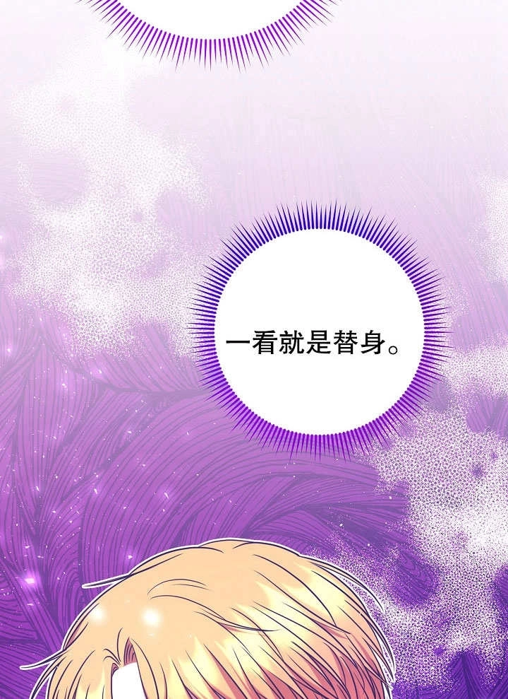 《宠物女仆》第02话 第38页