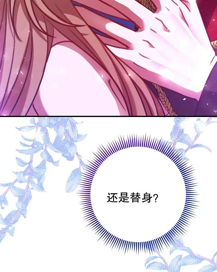 《宠物女仆》第02话 第127页