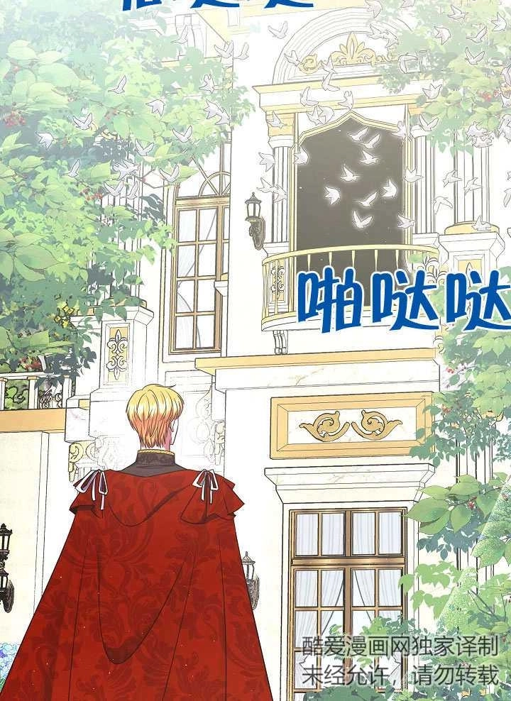 《宠物女仆》第02话 第62页