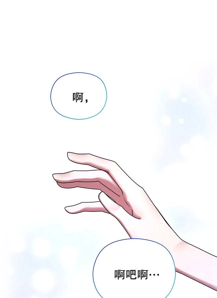 《宠物女仆》第02话 第88页