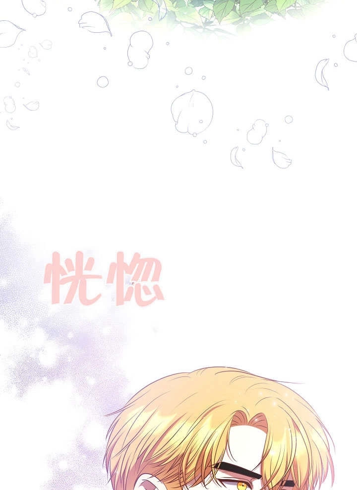 《宠物女仆》第02话 第49页