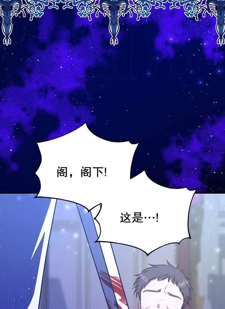 《宠物女仆》第02话 第79页