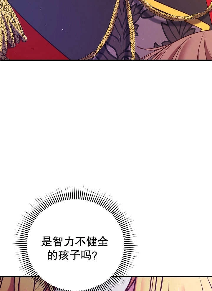 《宠物女仆》第02话 第112页
