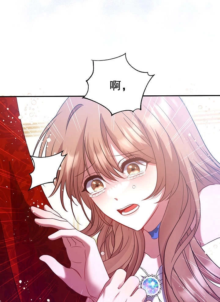 《宠物女仆》第02话 第100页