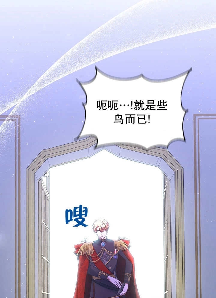 《宠物女仆》第02话 第73页