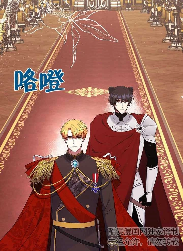 《宠物女仆》第02话 第16页
