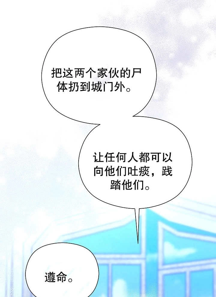 《宠物女仆》第02话 第85页