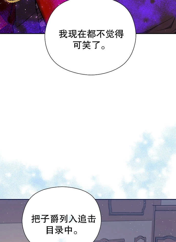 《宠物女仆》第02话 第40页