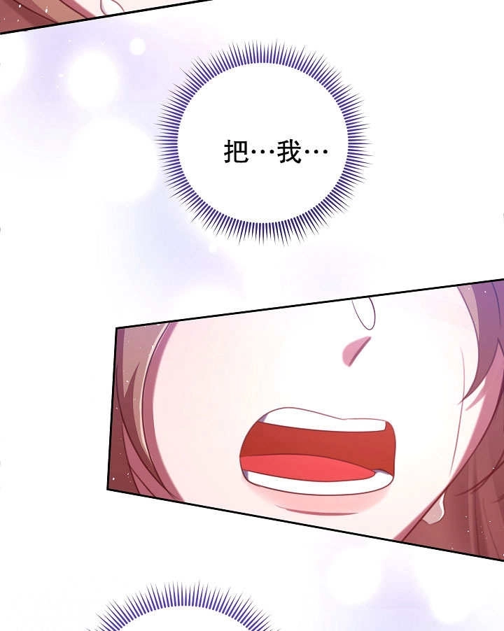 《宠物女仆》第02话 第130页