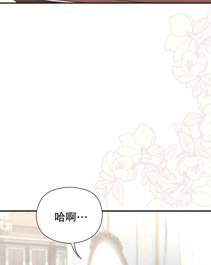 《宠物女仆》第02话 第141页